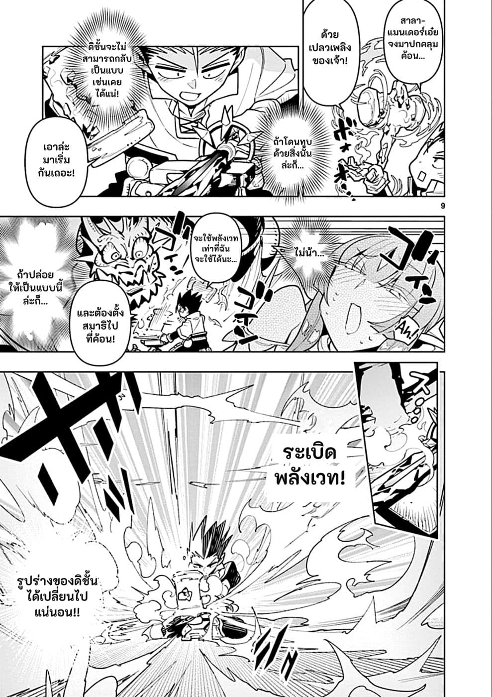 Nukenai Seiken-chan 29-29