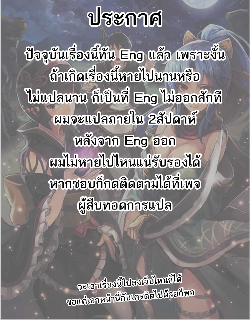 Tsuki ga Michibiku Isekai Douchuu 38-38