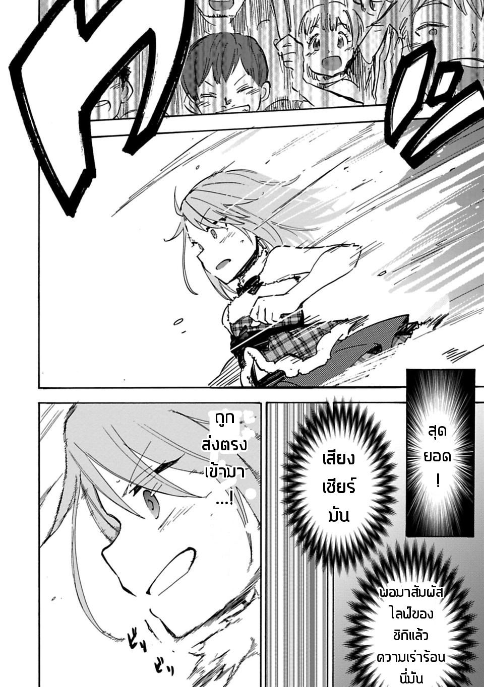 Idol M@ster Cinderella Girls U149 14-ยูกิ ฮารุ (3)
