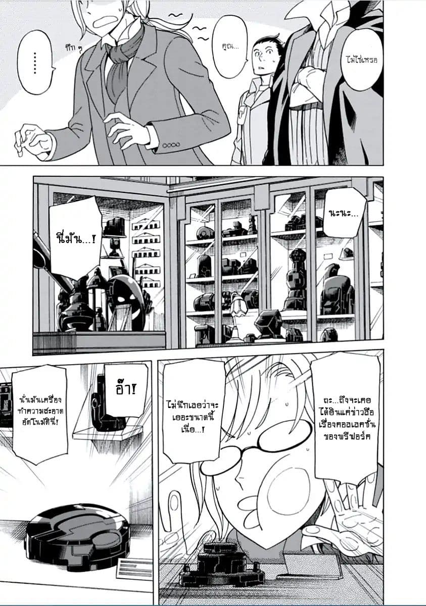 Asebi to Sora Sekai no Boukensha 10-เผชิญหน้าและผู้หญิงปริศนา