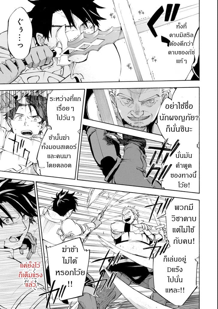Ossan Boukensha Kein no Zenkou 3-3