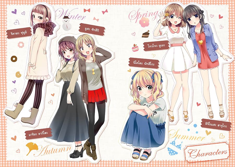 Swap ⇔ Swap 27-คริสต์มาส