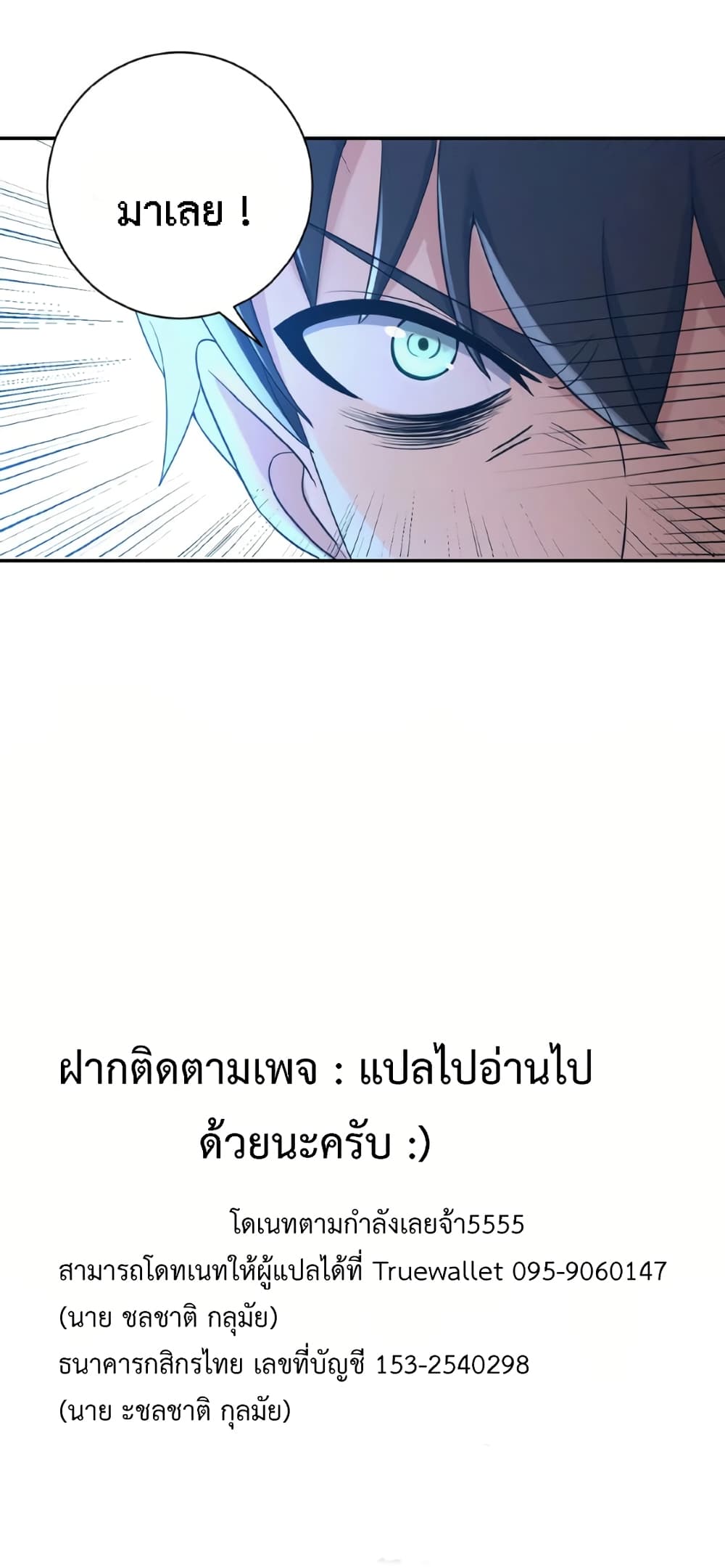 Apocalyptic Super System 2-2