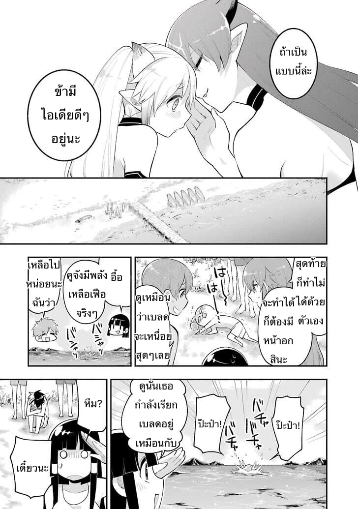 Eiyuu Kyoushitsu (Reboot) 6-6