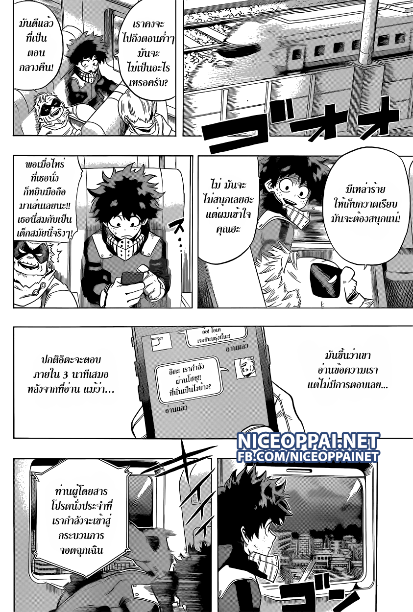 Boku no Hero Academia 50-TH-จะฆ่า