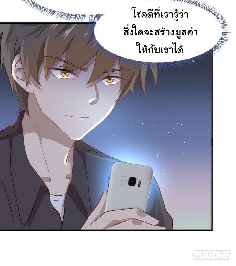 Immortal Swordsman in The Reverse World ราชันนักดาบอมตะ 20-20