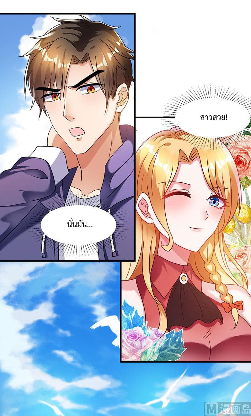 My Beauty Agent Wife ภรรยาผมเป็นสายลับ 1-1