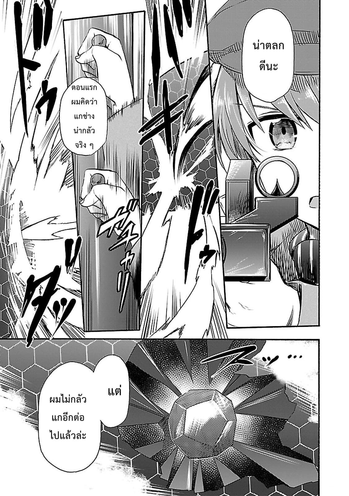 Noble Witches - 506th Joint Fighter Wing 7-พ่อแม่ก็ยังคงเป็นพ่อแม่