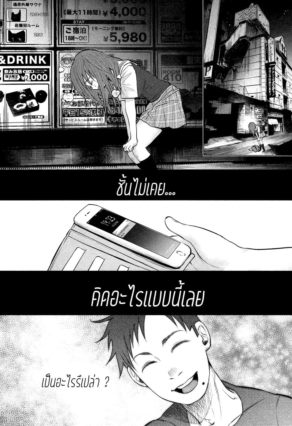 Kimi Ni Aisarete Itakatta เพราะว่ารักเธอมันเจ็บ 6-เธอเป็นอะไรรึเปล่า?