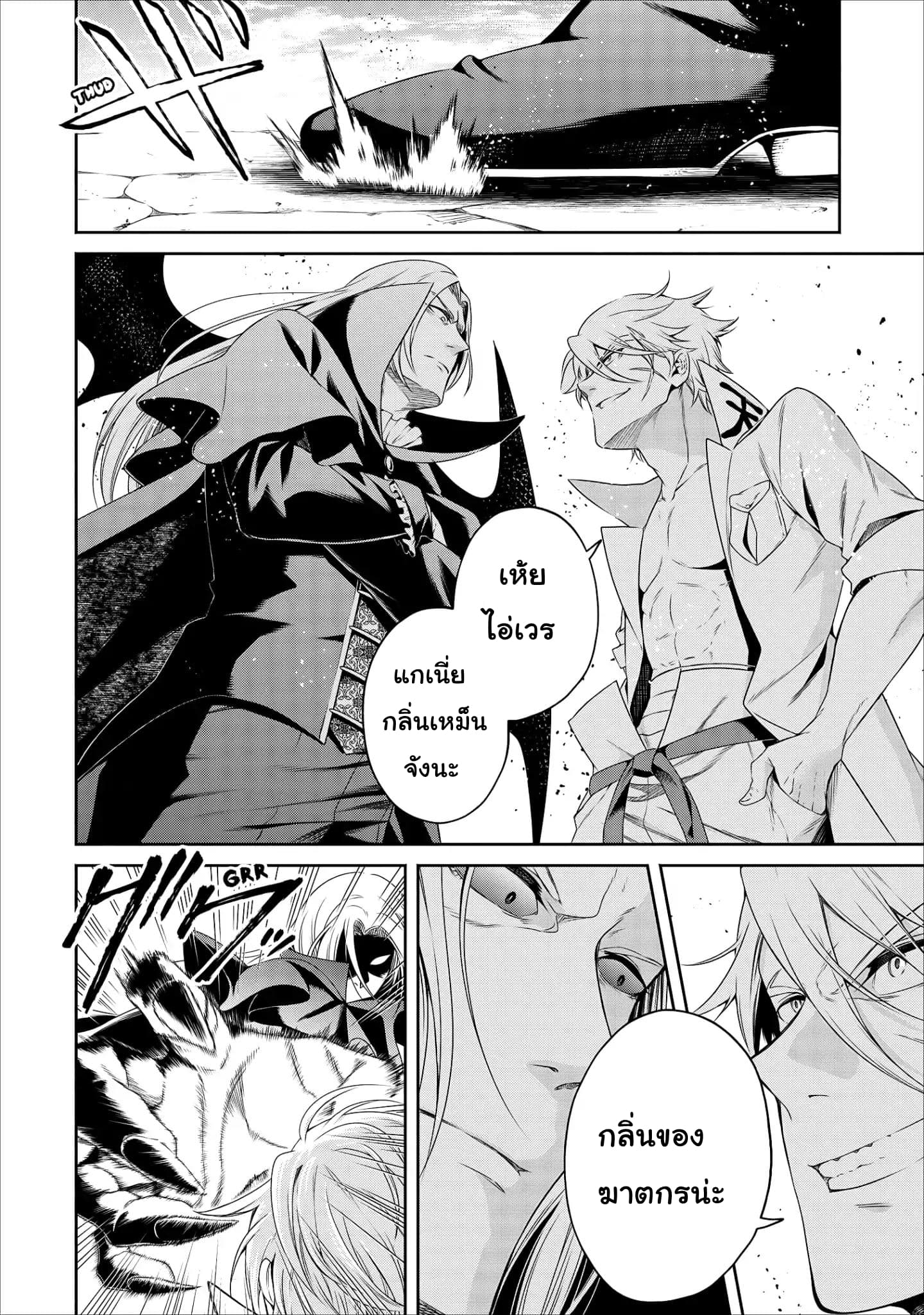 Maou-sama Retry! 10-10