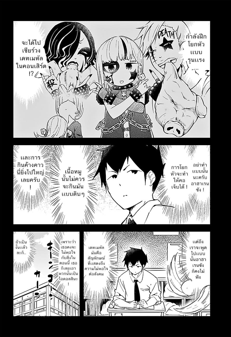 Aharen-san wa Hakarenai 16-จับสลาก