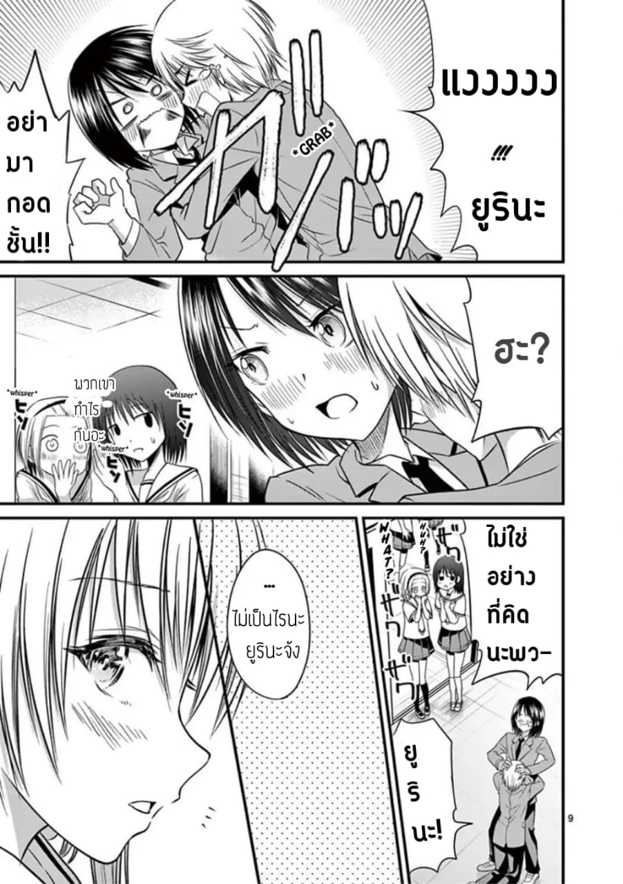 Tensei Pandemic 14-14