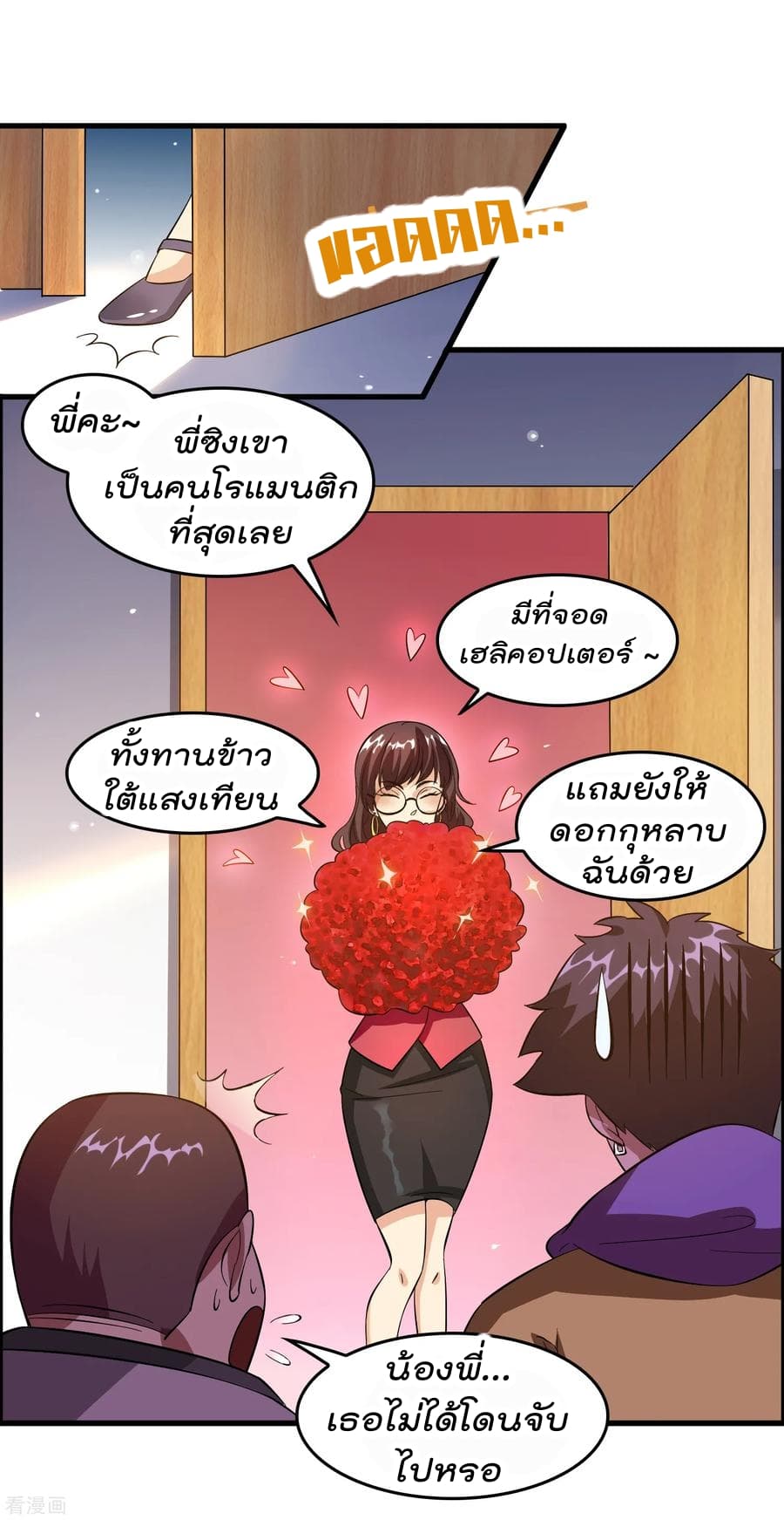 Become God Merchant in The Other World ข้ามต่างโลกเพื่อเป็นพ่อค้าเทพสุดมั่งคั่ง 13-13
