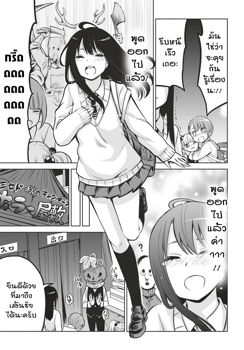 Mieruko-chan 18-18