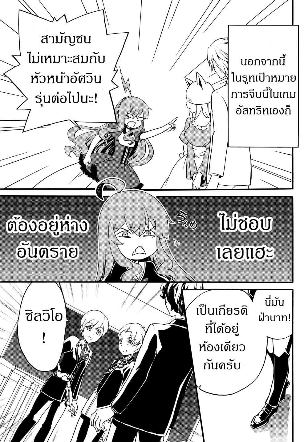 The Villainess Will Crush Her Destruction End Through Modern Firepower โลลิปืนดุ 22-22