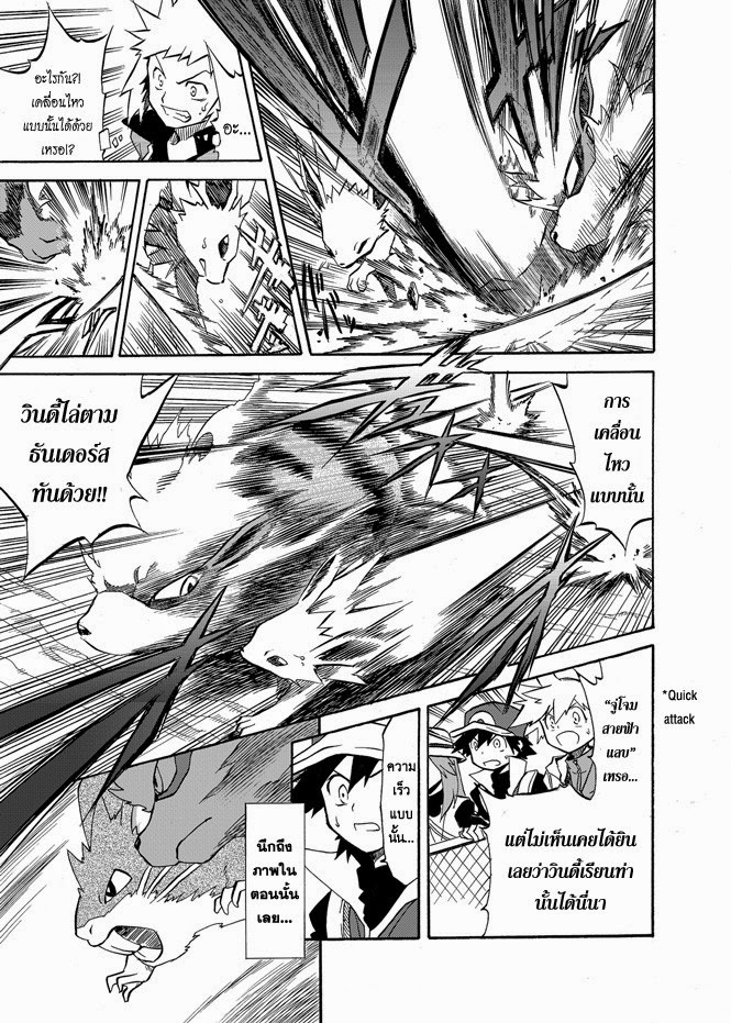 Pokemon Ouja no Saiten 3-เป้าหมายของเราคือที่นั่น