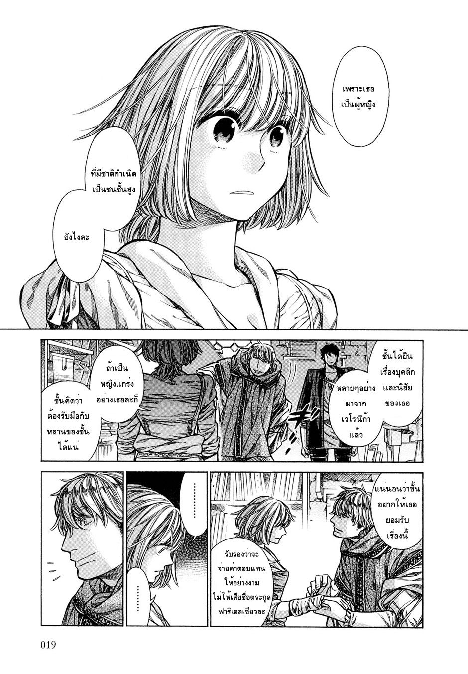 Arte 16-ชนชั้นสูงแห่งเวเนเชีย (1)