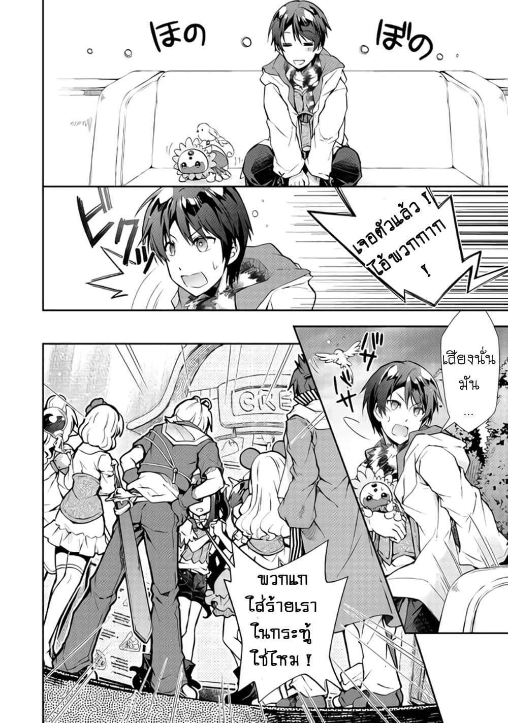 Nonbiri VRMMOki 20-ลองนึกถึงเป้าหมายต่อจากนี้กัน