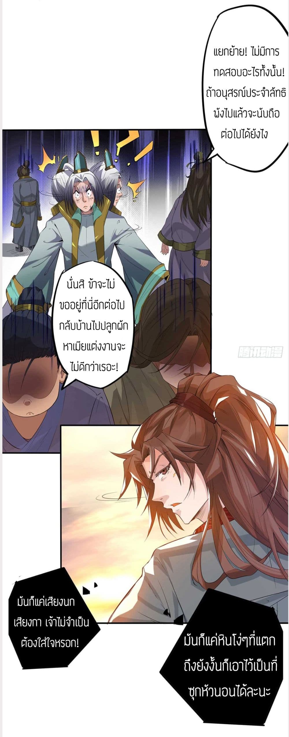 Reversal of God King 1-1