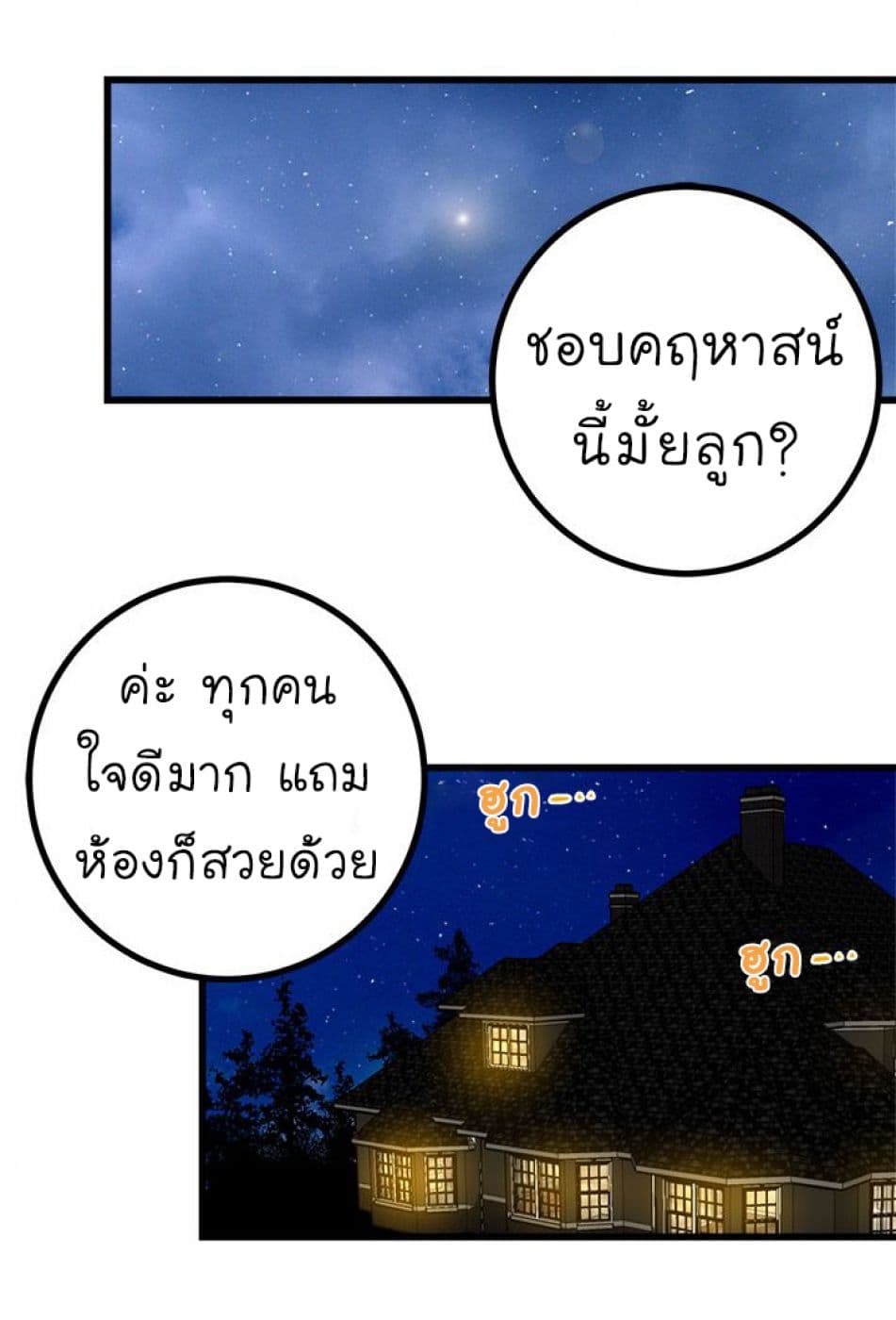 I Am a Child of This House ฉันคือลูกบ้านหลังนี้ 19-19