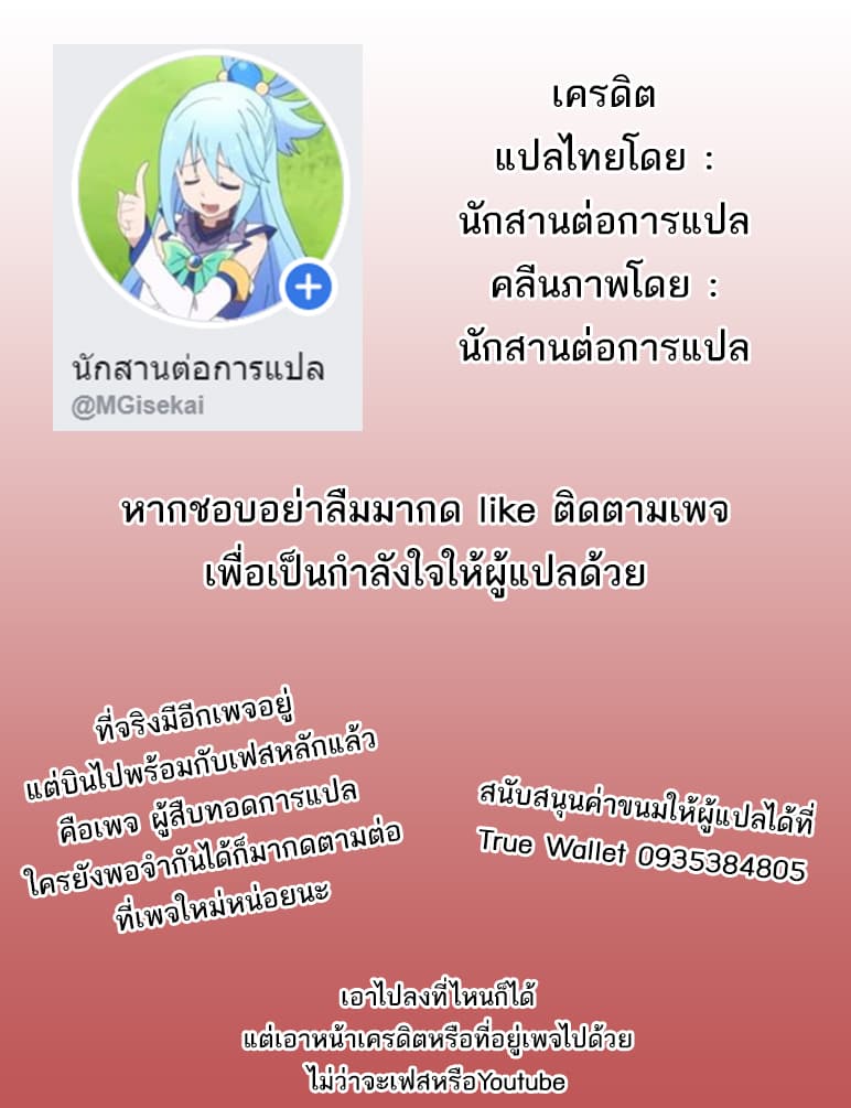 Shi ni Modori, Subete o Sukuu Tame ni Saikyou เอริคเกิดใหม่ 3-3