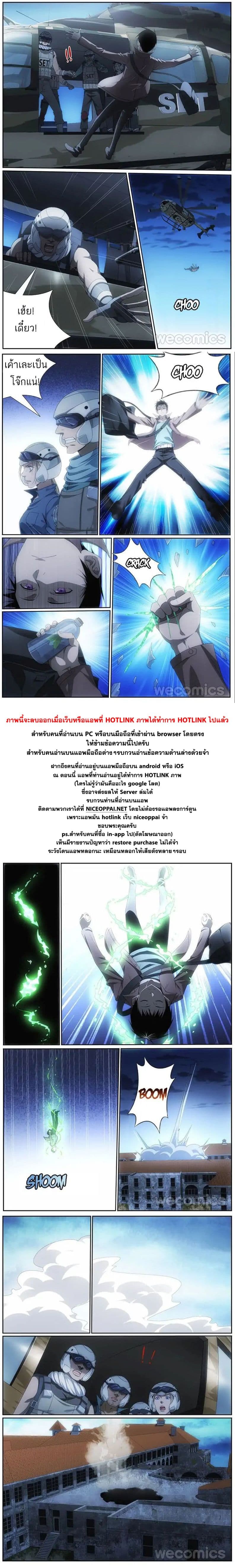 Mu Lian's Haunted Metropolis 1-1