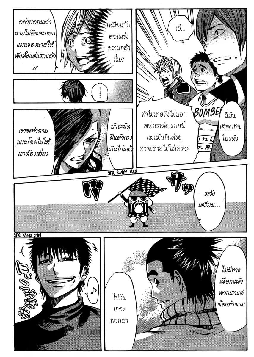 Kamisama no Iutoori 20-20