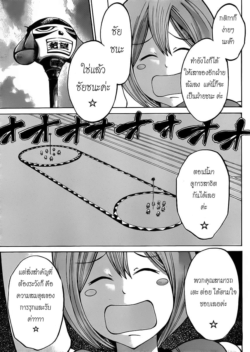 Kamisama no Iutoori 19-19
