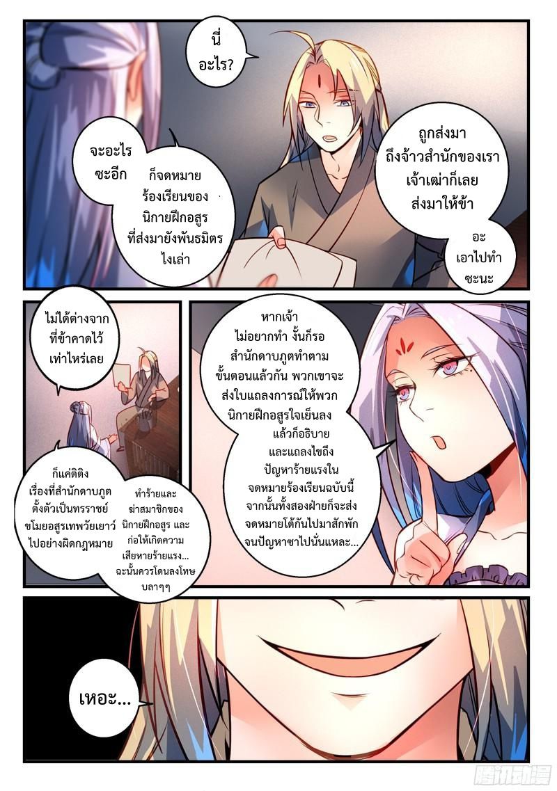 Spirit Blade Mountain 276-276