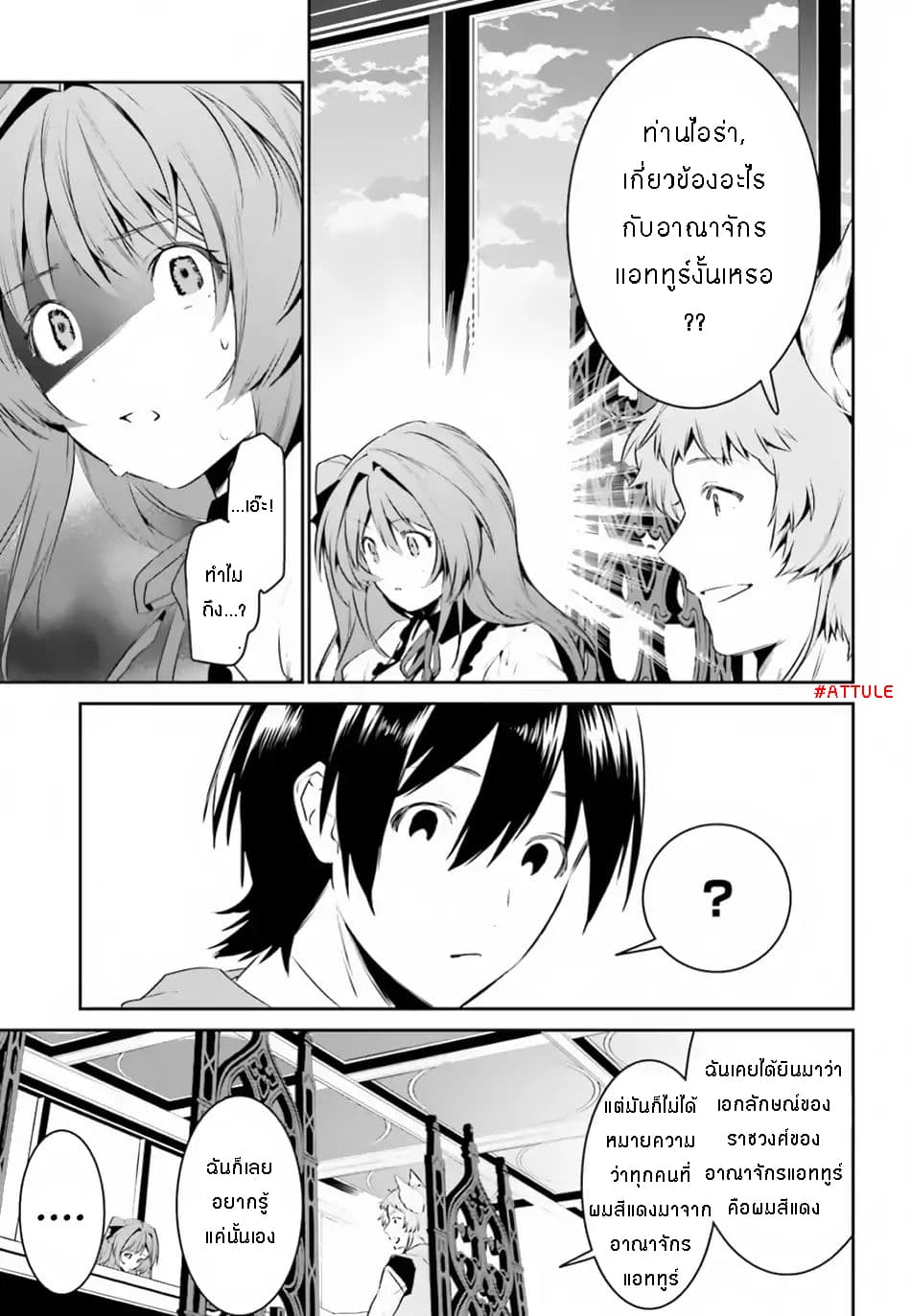 I Want To Play Happily In Another World Because I Got A Heavenly Castle 6-6