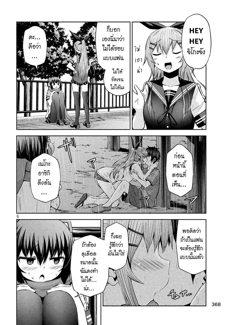 Chikotan, Kowareru 40-เรียวเฮย์ตายอย่างสมเกียรติ! ความหมายที่แท้จริงของจิโกะ!? และชะตากรรมของคนนั้น