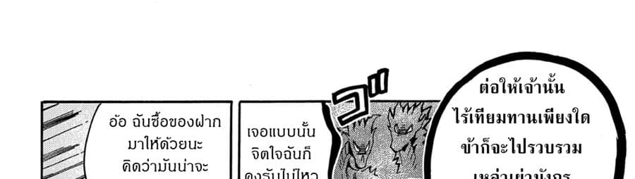Sono Mono. Nochi ni... (Reboot) 11-11