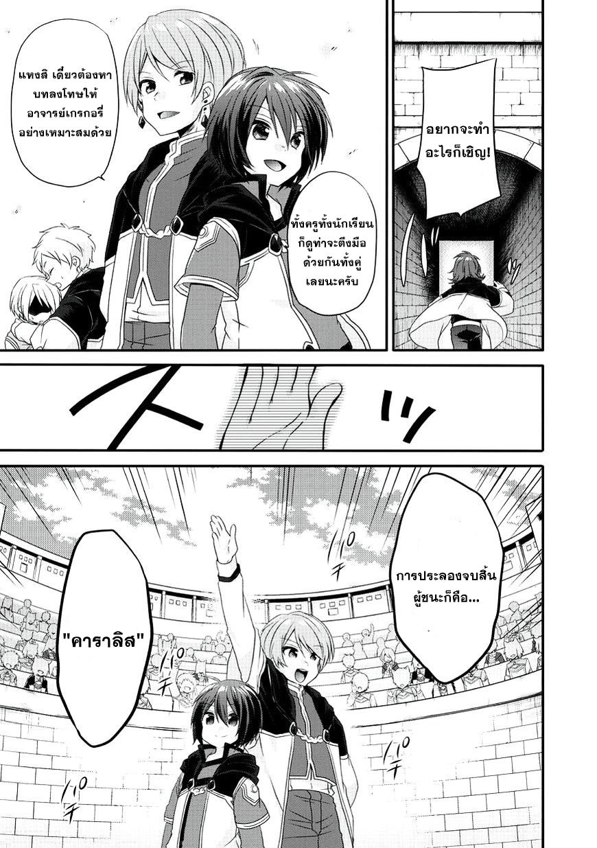 World Teacher - Isekaishiki Kyouiku Agent 10-10