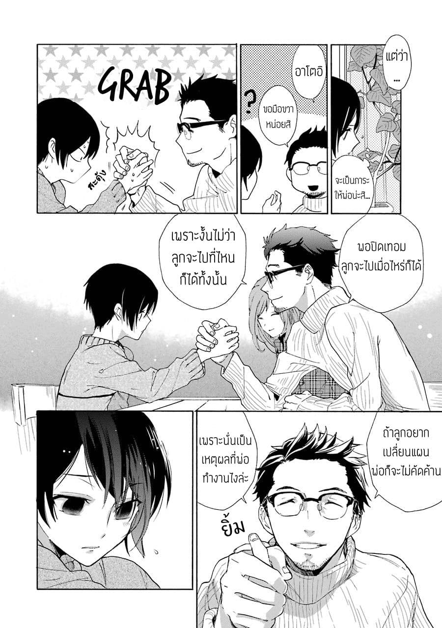 Shiraishi-kun's Classmates 1-1