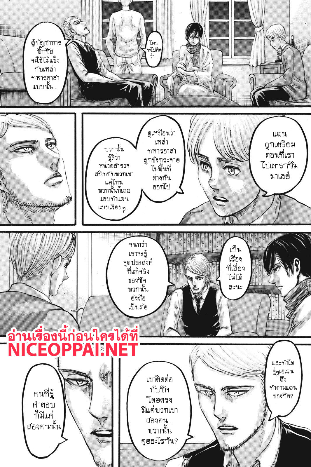 Attack on Titan 108-การโต้เถียง