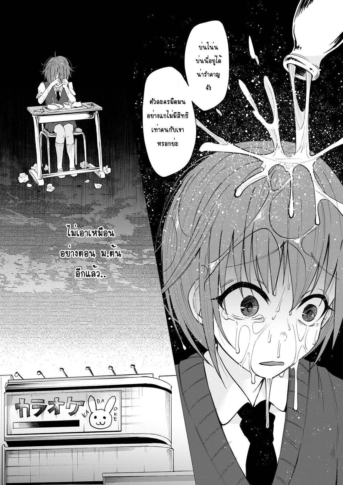 Kimi Ni Aisarete Itakatta เพราะว่ารักเธอมันเจ็บ 1-ที่อยู่