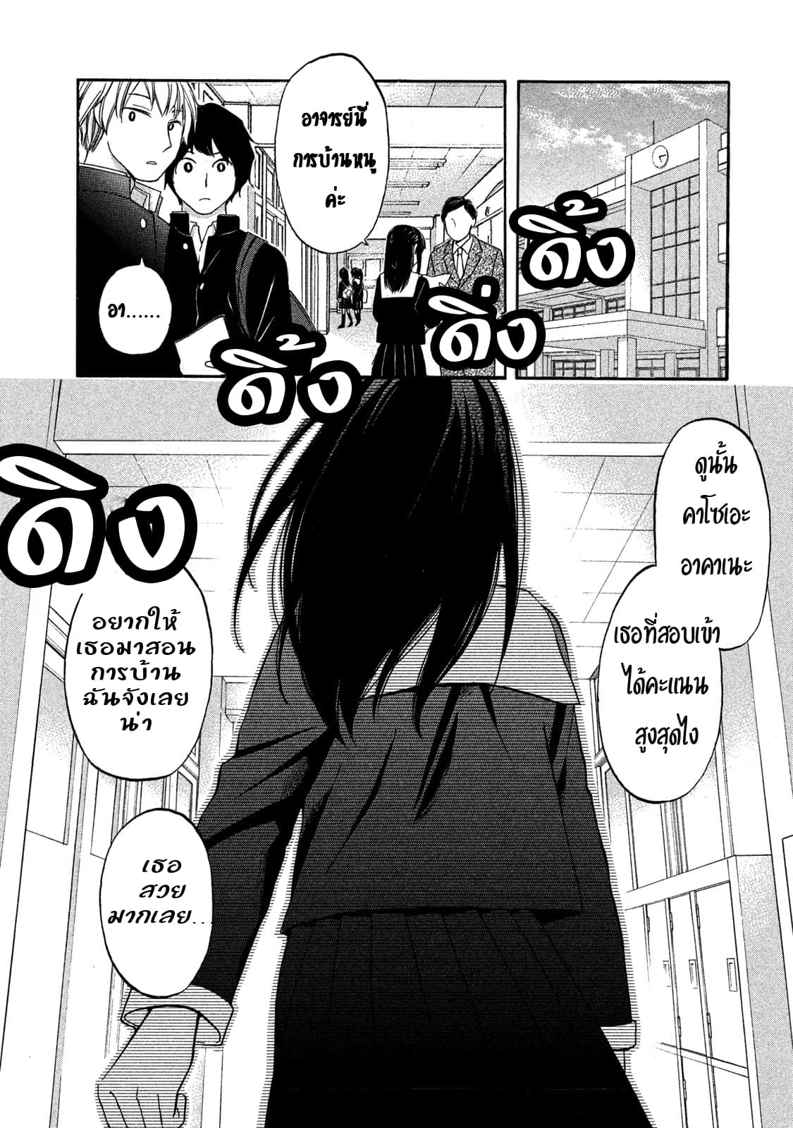 Hanazono and Kazoe's Bizzare After School Rendezvous 1-1