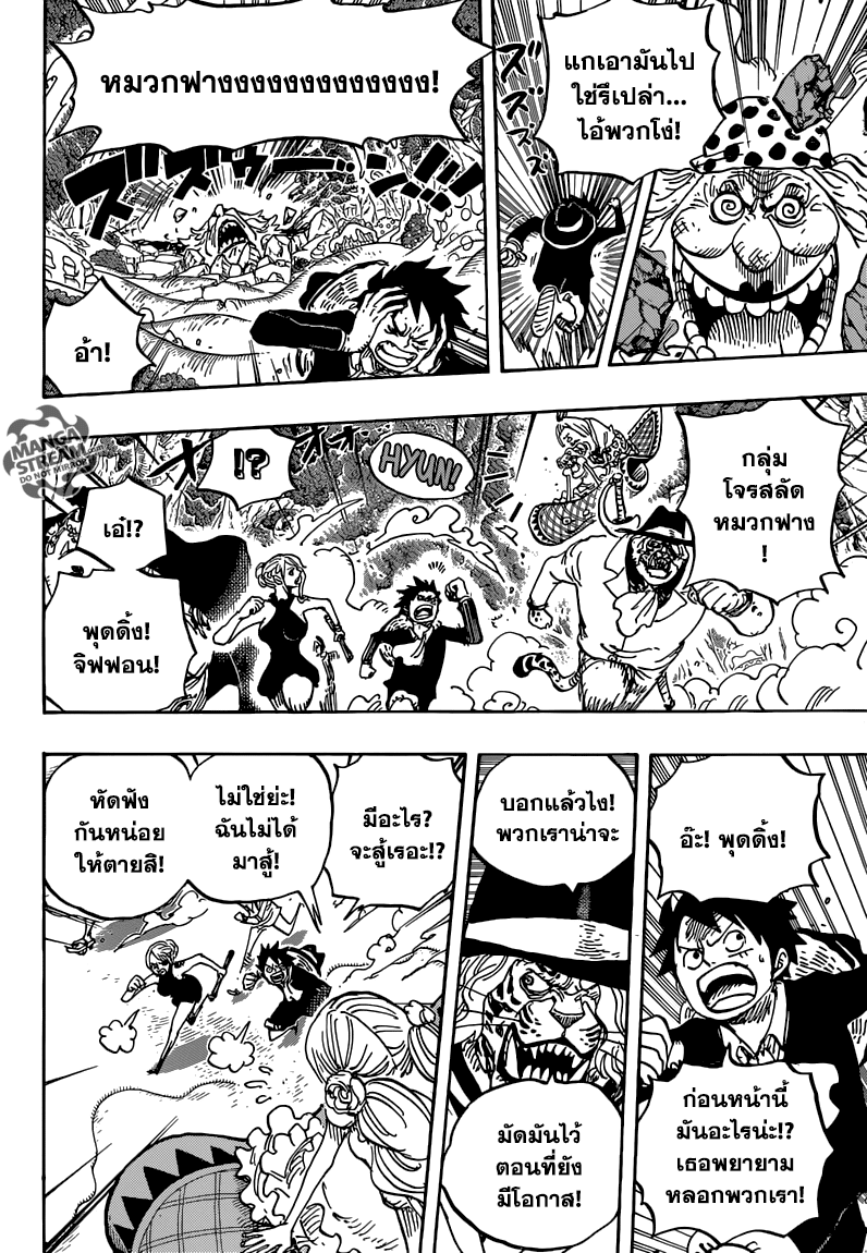 One Piece 876-พุดดิ้งปรากฎตัวมาโดยบังเอิญ!