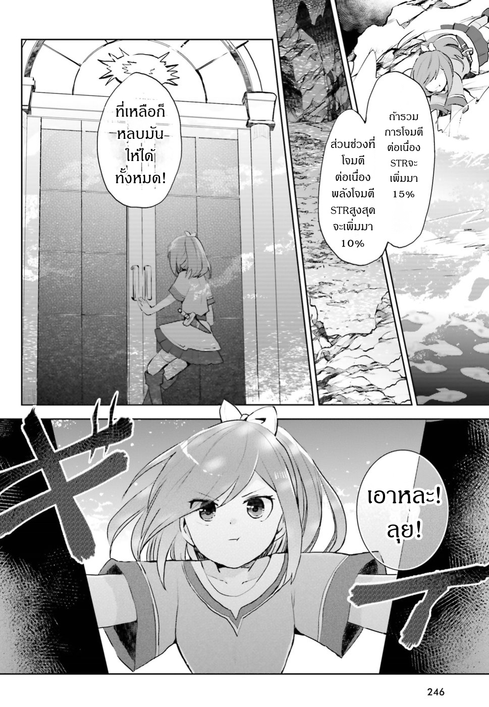 Itai no wa Iya nanode Bogyo-Ryoku ni Kyokufuri Shitai to Omoimasu ตู้เย็น 6-6