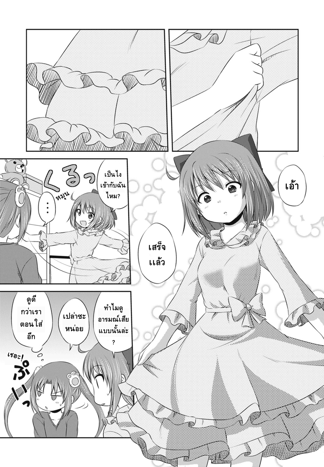 Magical Trans! 2-มาสนุกกับการแปลงร่างกันเถอะ