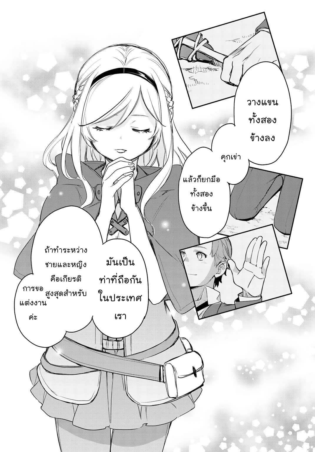 Isekai ni Kita Mitai dakedo Ikanisureba Yoi no Darou 1-1