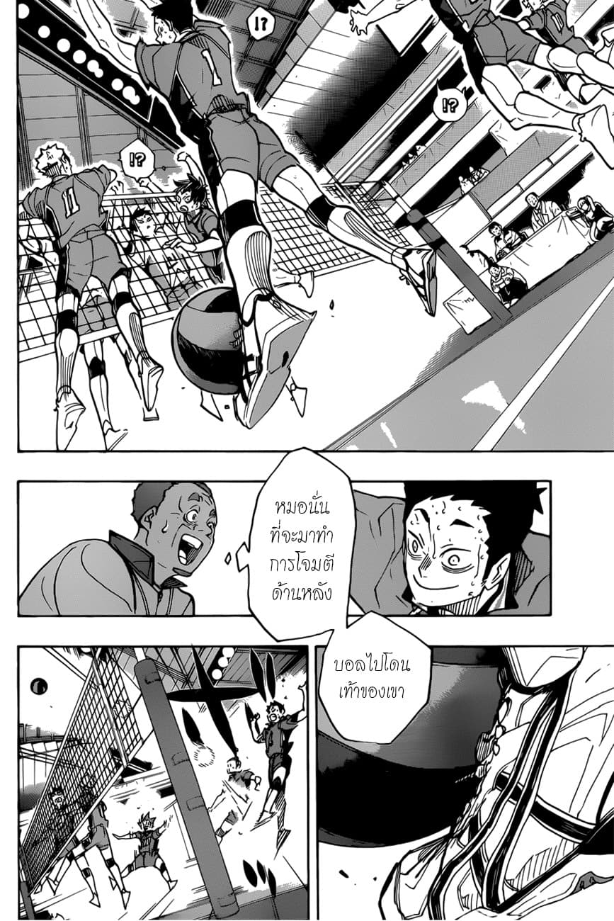 Haikyuu!! 364-ถ้าฉันไม่ได้อยู่คนเดียว งั้นก็