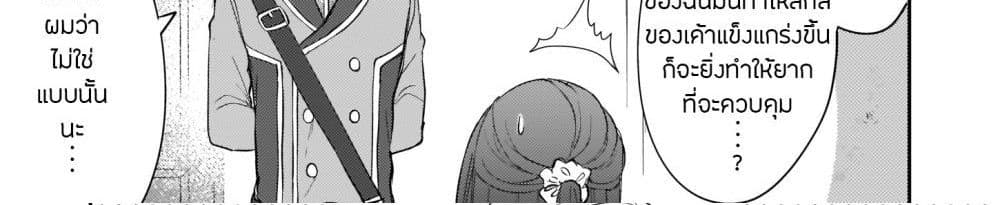 Skill "Daidokoro Shoukan" wa Sugoi! ~Isekai de Gohan Tsukutte Point Tamemasu~ 8-8