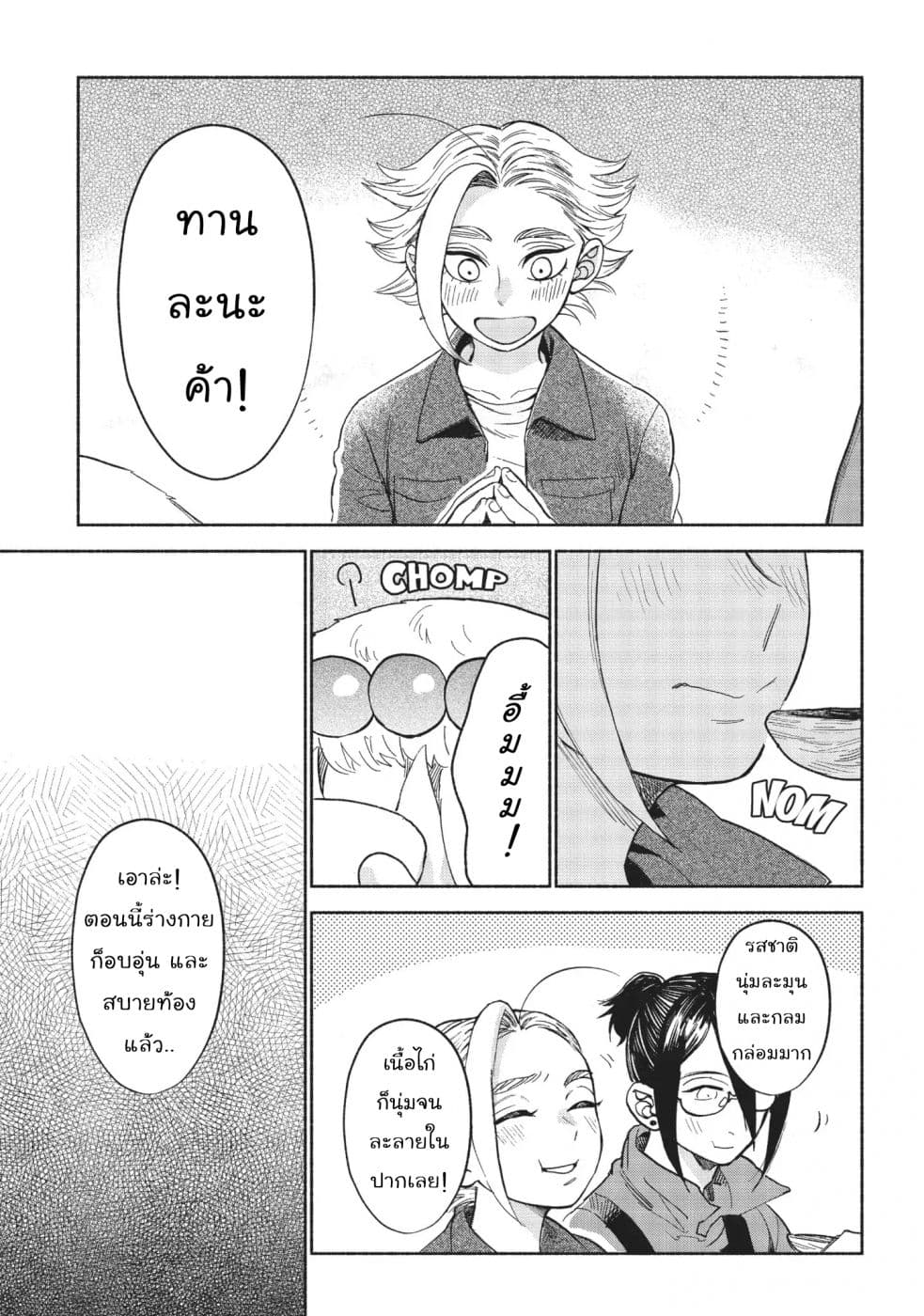 Owari Nochi, Asanagi Kurashi 12-12