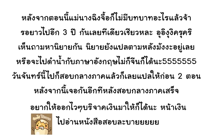 Wu Dong Qian Kun 45-สัญญาสามปี