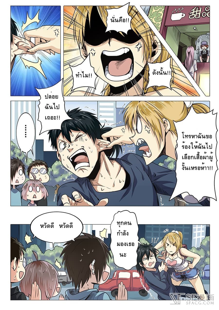 Hero? I Quit A Long Time Ago ฮีโร่น่ะหรอ? ฉันเลิกเป็นมานานแล้ว 17-17