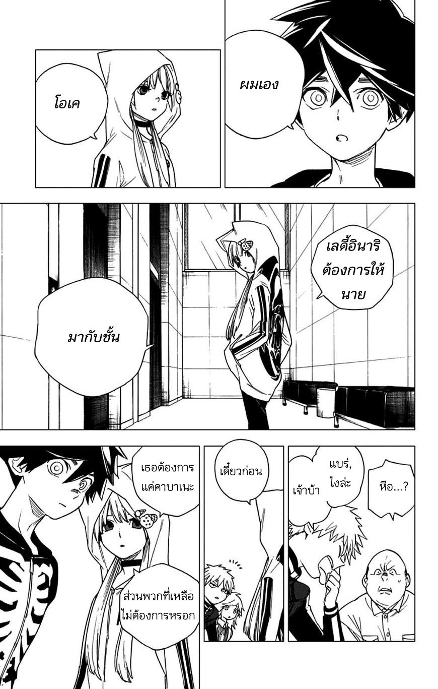 Kemono Jihen 4-4