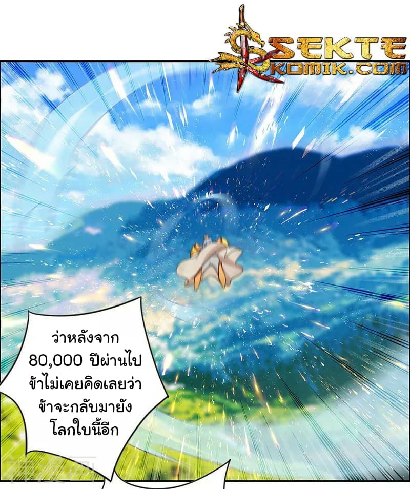 Reborn 80,000 years 1-1