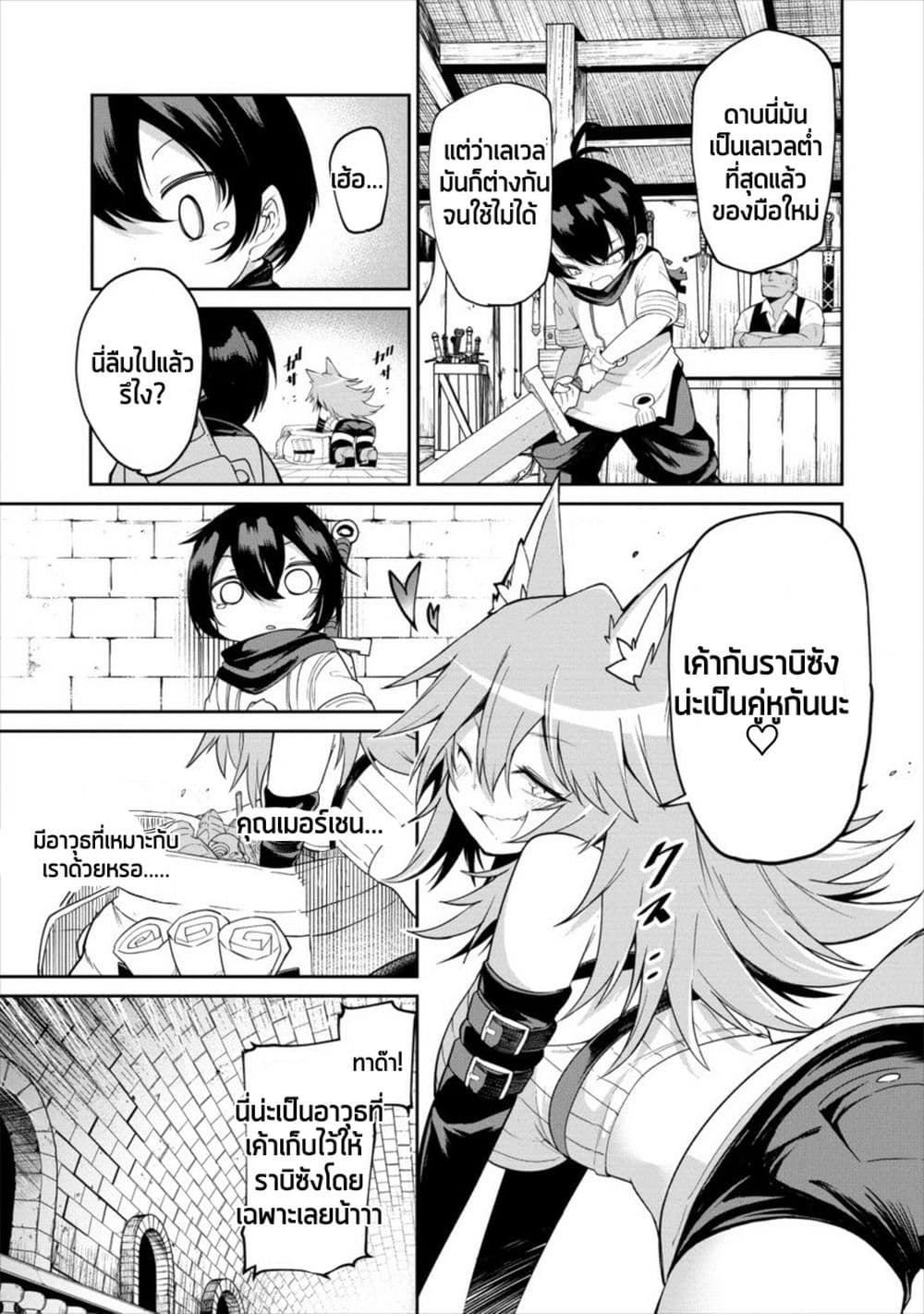 Shiboritoranaide, Onna Shounin-san 2-2