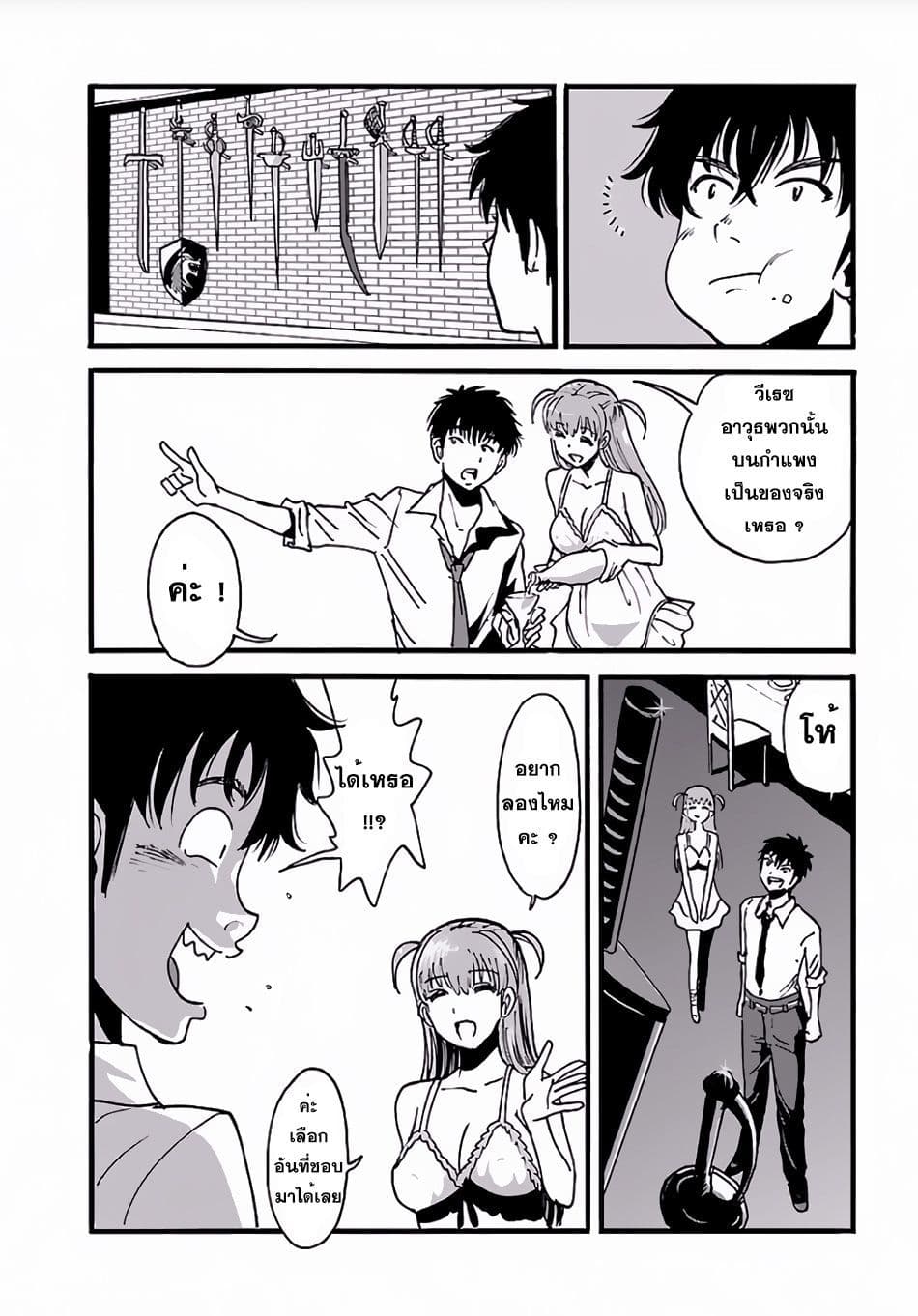 Makikomarete Isekai Teni suru Yatsu wa, Taitei Cheat 3-3